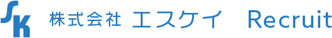 株式会社エスケイ Recruit